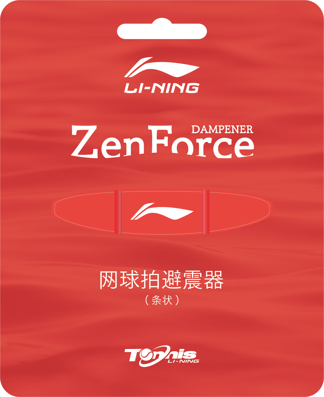 Zen Force V1 - Vibrationsdämper bandförmig/lang- AXMV001