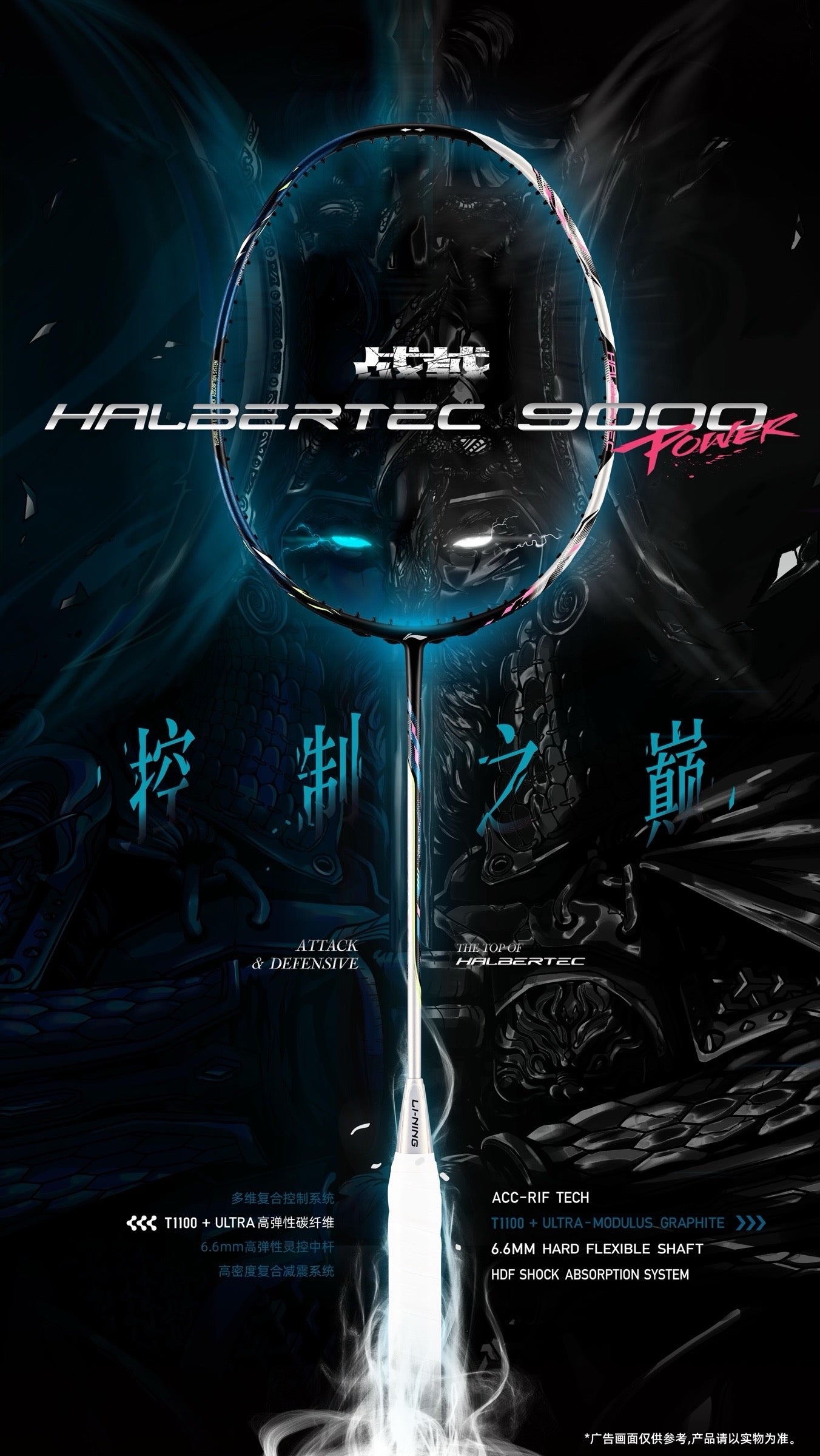 Badmintonschläger HalberTec 9000 Power (4U) G6 - türkis/silber - unbespannt  - AYPW001-46