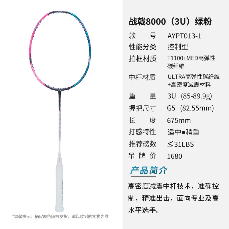 Badmintonracket HalberTec 8000 (3U) Green/Pink - unstrung  - AYPT369-3