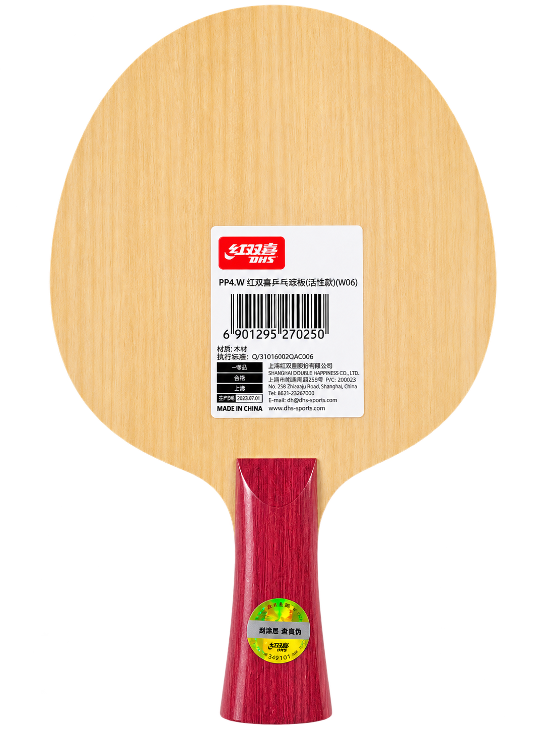 DHS Signature Blade Sun PD4W W06 DDMV062-1